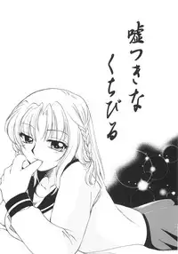 [Ureshino Megumi] Genkai haretsu