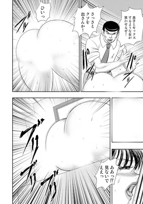 Dorei Onna Kyoushi Keiko 8