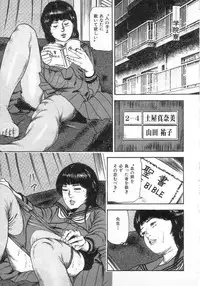 [Sanjou Tomomi] jokousei shiiku