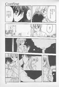 [Kagesaki Yuna] Confine