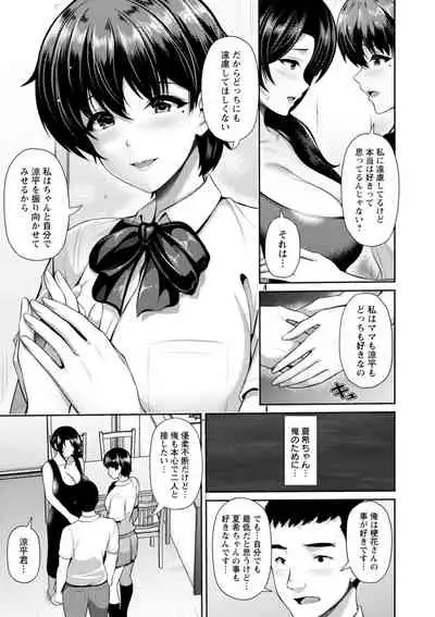 Furin Ryokou - Immorality travels