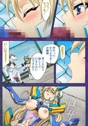 Ruin Arms Soul Eater Special Complete Ban