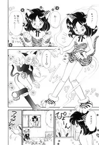 [Yamasaki Umetarou] Hoe Hoe Plum Story