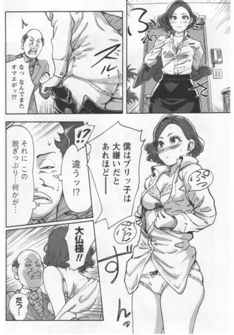 Onna Shunin - Kishi Mieko 1