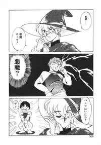 [Akifuji Satoshi] Eternally