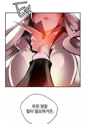 Lilith`s Cord Ch.0-43