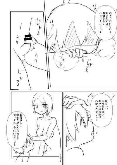 Haha ni Osowaru Sei no Chishiki