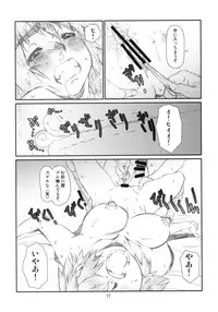 (C80) [Studio N.BALL (Haritama Hiroki)] WIND GIRL! 3 (Yotsubato!)