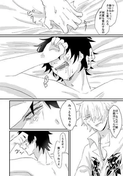 [Sougi Kaijou (Ishikawa)] goodbye lily (Hypnosis Mic) [Digital]