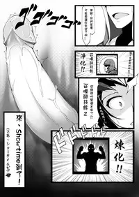 (FF22) [帝恩轉珠鎮守府(Dean)] 蜘蛛王女-Darkness (League of Legends)[Chinese]