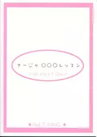 (C64) [BoLT-KING (Kanetaka Souichi, MU.)] Nadja OOO Lesson (Ashita no Nadja)