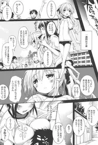 [Mutsutake] Soto no Kuni no Yome