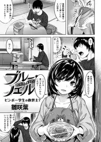 COMIC Kairakuten BEAST 2017-12 [Digital]