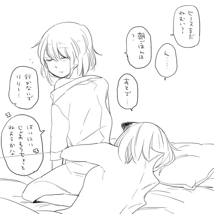 Bocchi Kaibutsu to Moumoku Shoujo