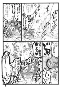 (C75)[Keumaya (Inoue Junichi)] Keumaya Doujin-Figure Project Gaiden BOOK03 Junchan 18kin Bon