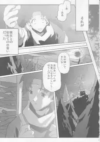 (C71) [Kacchuu Musume (Various)] Coffin Maker II -PHYCHO SOLDIER- (King of Fighters)