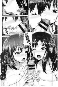 [Yu-ga] Hitozumajiwari [Chinese]