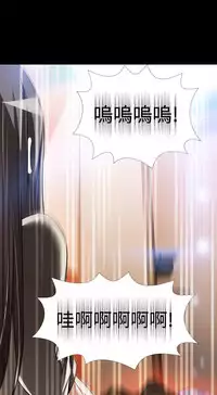 [KKUN &INSANE] Love Parameter 恋爱辅助器 86~101 [Chinese]中文