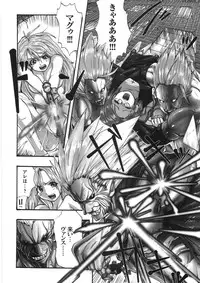 [Souryu] Kairaku Seisen