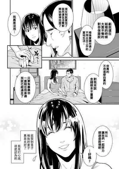 Futari wa Zutto Shiawaseni