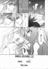 [Ke-Ko] Koakuma Hakusho - The Little Devil White Paper.