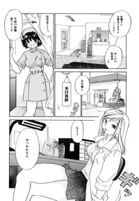 [Amanatsu Makoto] Amakan