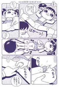 [Fractal Underground Studio] Kodomo Rakuen Ransel Shoujo Hen