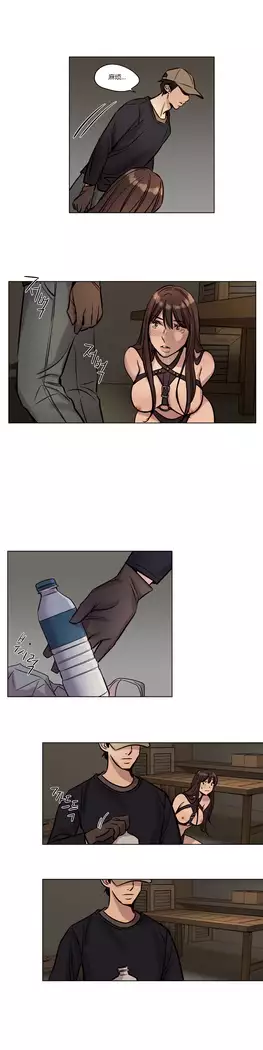 Atonement Camp Ch.0-46