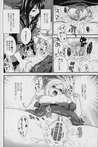 (C81) [Holiday School (Chikaya)] Love is Blind (Tales of Vesperia)