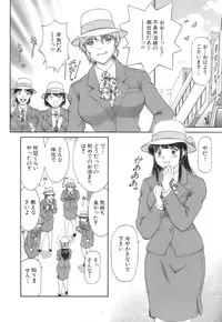 [Tenyou] Back All-right Mina-chan! 2