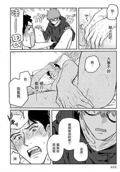 Amattare wa Inu mo Kuwanai | 嗲嗲甜甜超腻歪 01-05