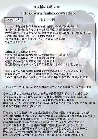 [sad.co (Sadokko)] Gyakushuu Slave ~Haiboku wa Sanran Rape~