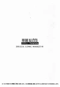 [Karei NUDOL (Komura Keita)] Bishounen hon wo Tsukurou to Shite...