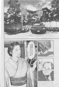 Hitozuma Shinsengumi 2012-10 [Incomplete]