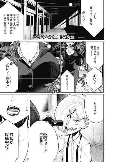 Doki doki bakunyuu okusama ga ero sugirutte!