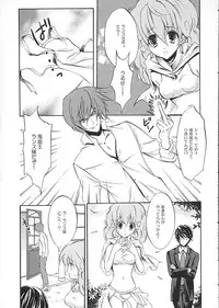 (SC29) [Fukunoren (Yukiwo)] tea party (Alice Soft)