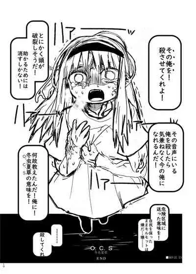 Jintai Shukushou Goudoushi | Body Shrink Joint Comic (Vol 1-2-3)