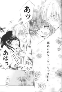 (C68) [Sakurakan (Seriou Sakura)] Ichigo Lolipop (Inuyasha)