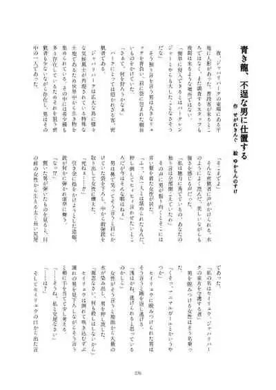 Friends Gyaku Rape Goudoushi 2