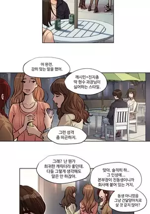 Atonement Camp Ch.0-50