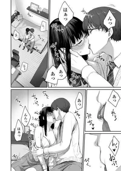 Boku dake ga Sex Dekinai Ie