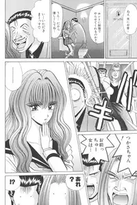 [Shou Aikawa & Kenjirou Kakimoto] Pure 01