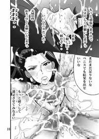 [Shioya (Shioya Maico)] Joumu Ijiri (THE iDOLM@STER CINDERELLA GIRLS) [Digital]