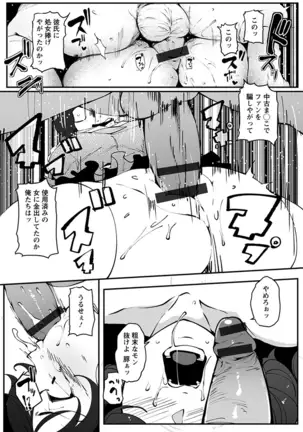 Angel Club MEGA Vol. 39