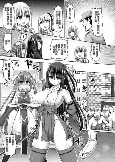 [Hashimura Aoki] Jewel Maiden Ch. 4 (COMIC AUN Kai Vol. 15)[Chinese] [雷电将军汉化]