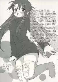 [73feti (Hinoe Nami)] Zoo Zoo Zoo (Summon Night 3)