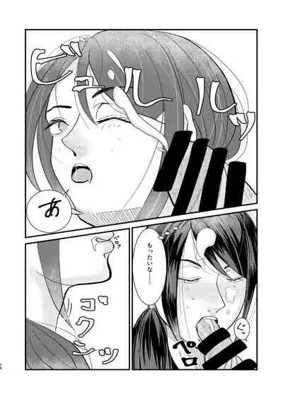 Jinsei Saidai no Pinch kamo Shirenai