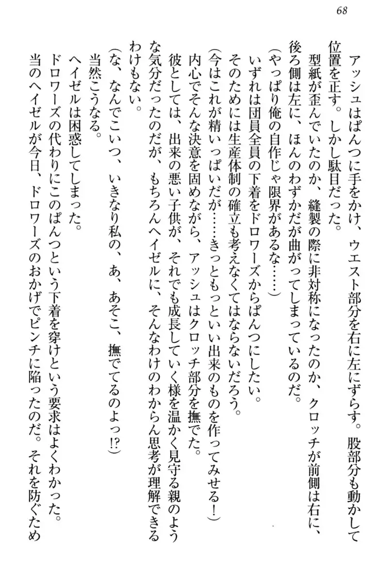 Onna Kishidan Pants Collection