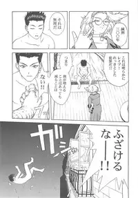 (C60)[ONE COIN (Warabi Yuuzou)] desir (Sakura Taisen 3)