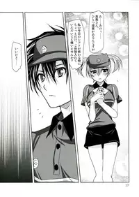 (C84) [Plum (Kanna)] Hataraku Chiikama! (Hataraku Maou-sama!)